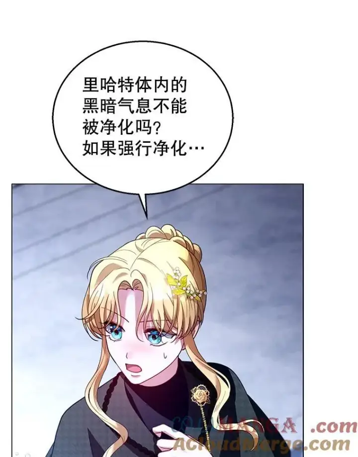 《怀了恶棍的孩子》82.发作图57