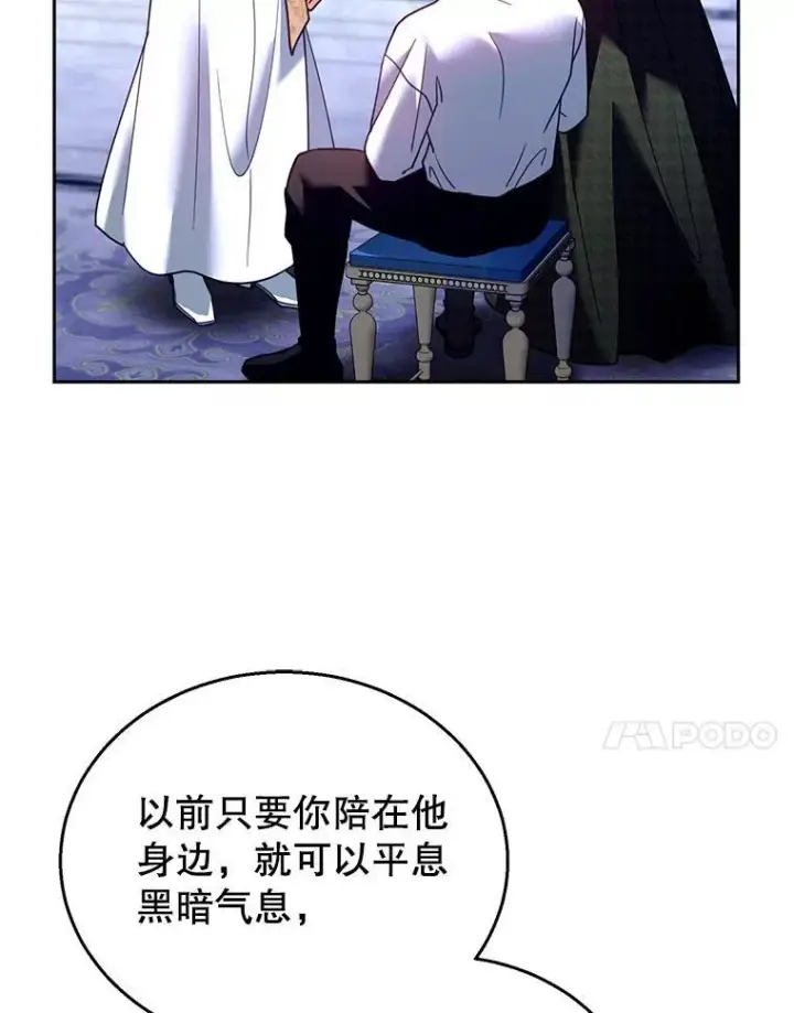 《怀了恶棍的孩子》82.发作图64