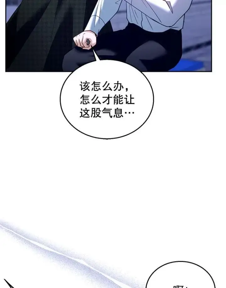 《怀了恶棍的孩子》82.发作图66