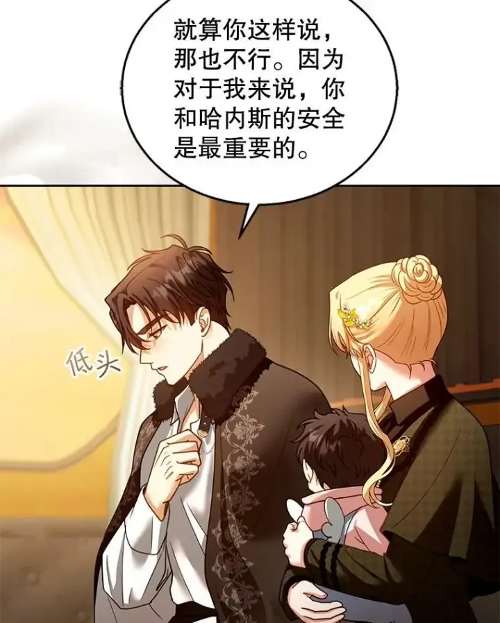 《怀了恶棍的孩子》82.发作图83