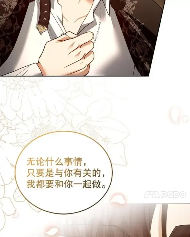 《怀了恶棍的孩子》82.发作图87