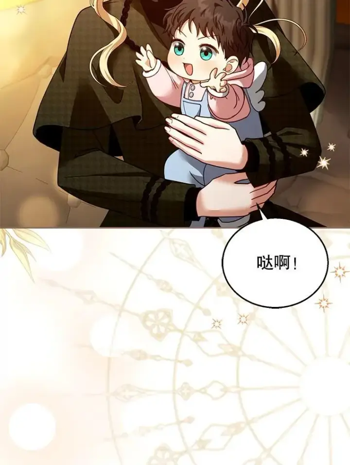 《怀了恶棍的孩子》82.发作图92