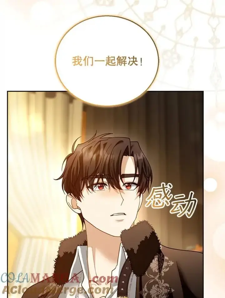 《怀了恶棍的孩子》82.发作图93