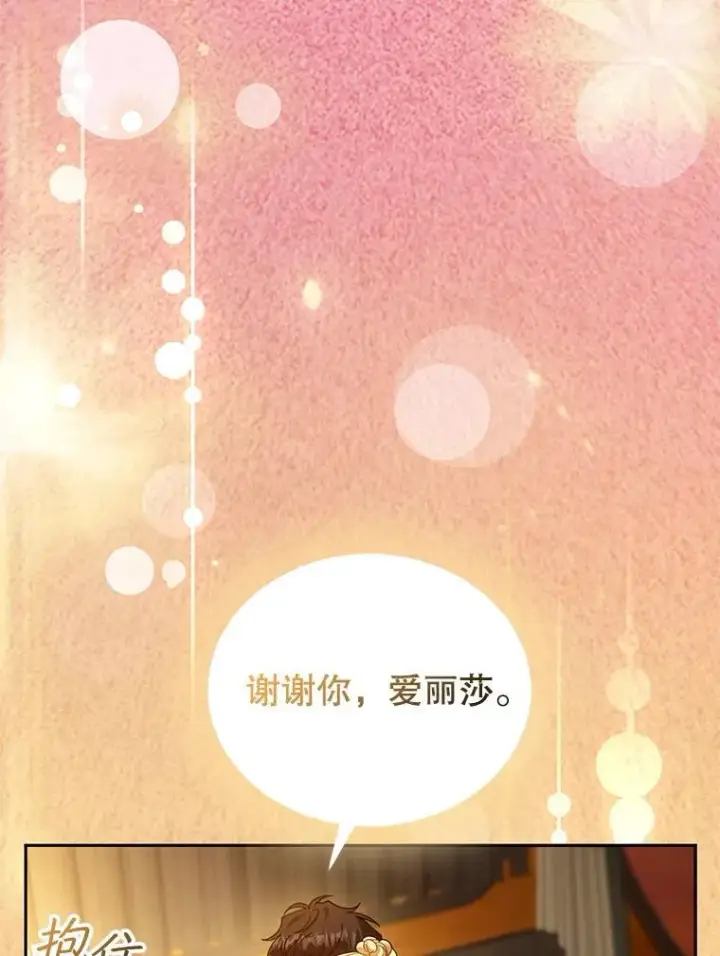 《怀了恶棍的孩子》82.发作图96