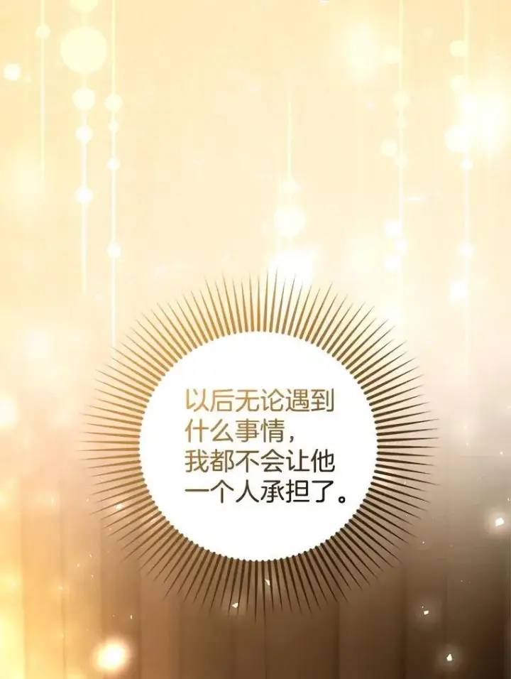 《怀了恶棍的孩子》82.发作图98
