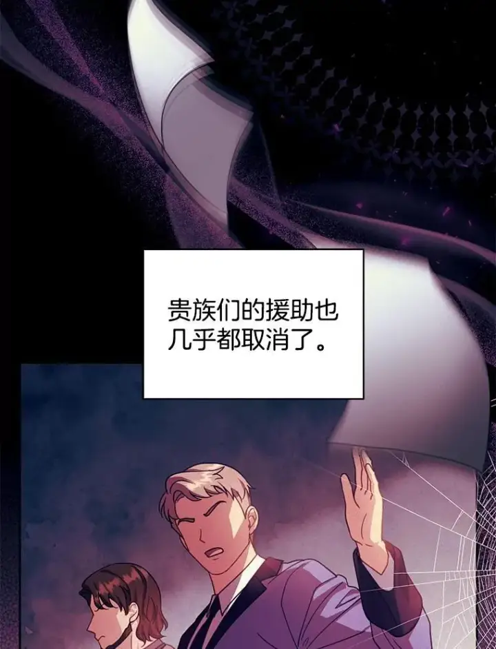 《怀了恶棍的孩子》84.到达图79