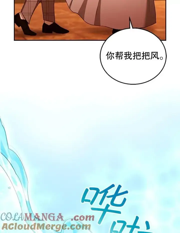 《怀了恶棍的孩子》85.爬上顶层图105