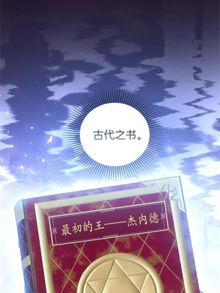 《怀了恶棍的孩子》85.爬上顶层图119
