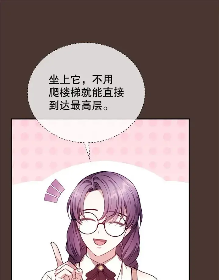《怀了恶棍的孩子》85.爬上顶层图12