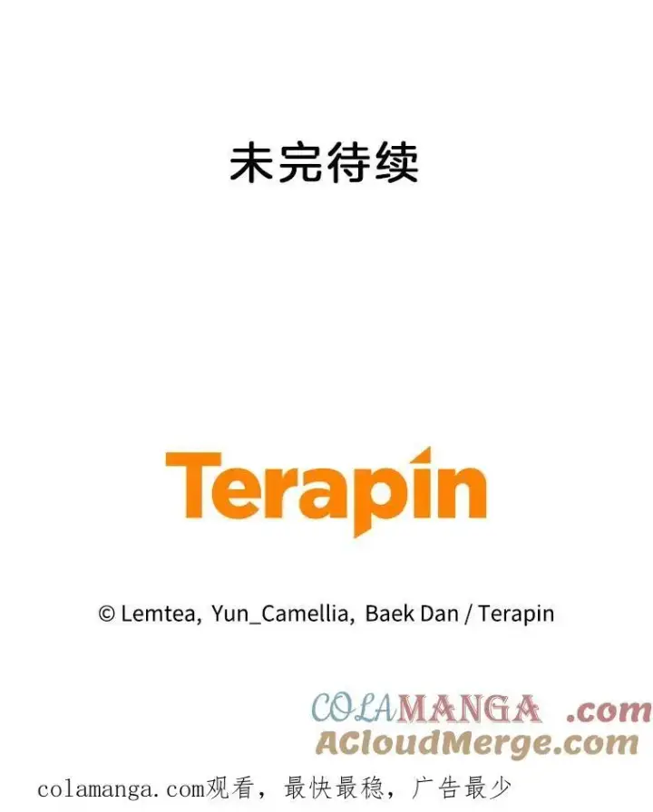 《怀了恶棍的孩子》85.爬上顶层图121