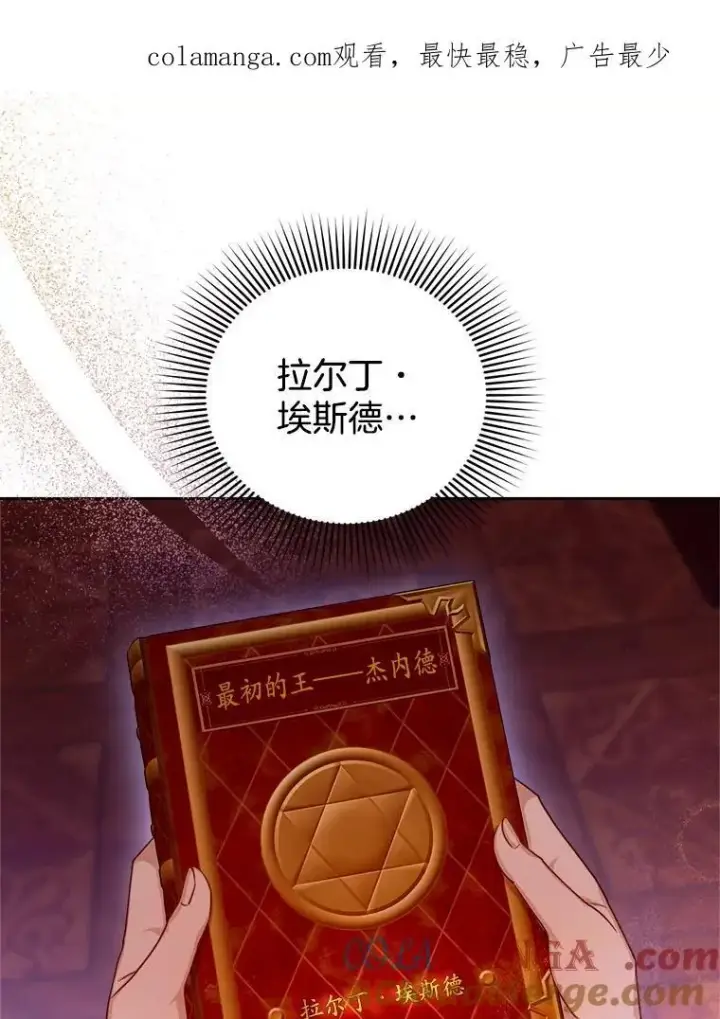 《怀了恶棍的孩子》85.爬上顶层图122