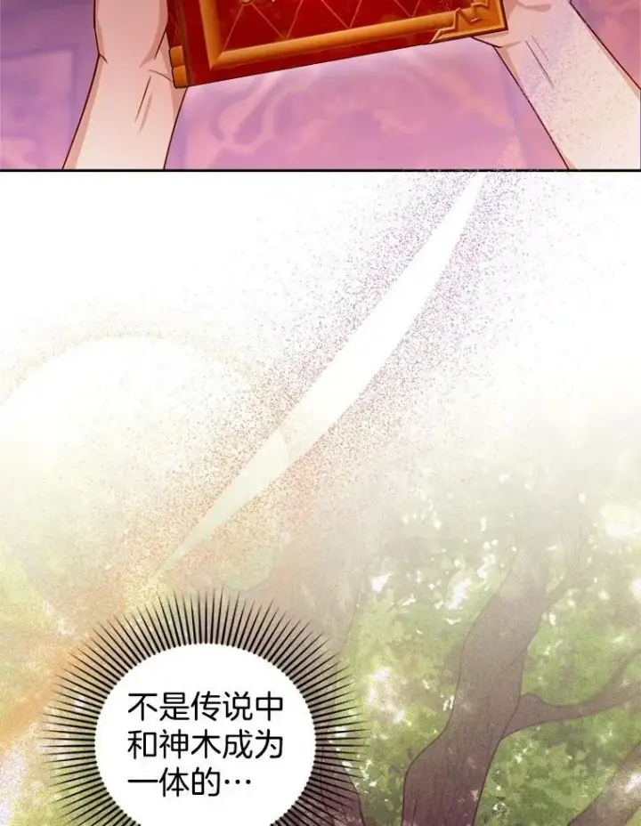 《怀了恶棍的孩子》85.爬上顶层图123