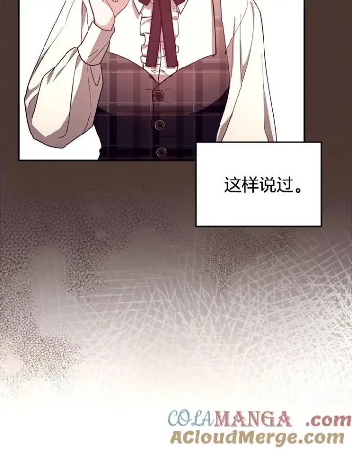 《怀了恶棍的孩子》85.爬上顶层图13
