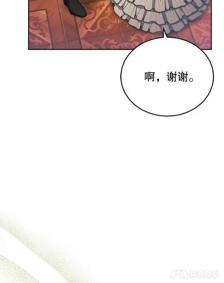 《怀了恶棍的孩子》85.爬上顶层图28