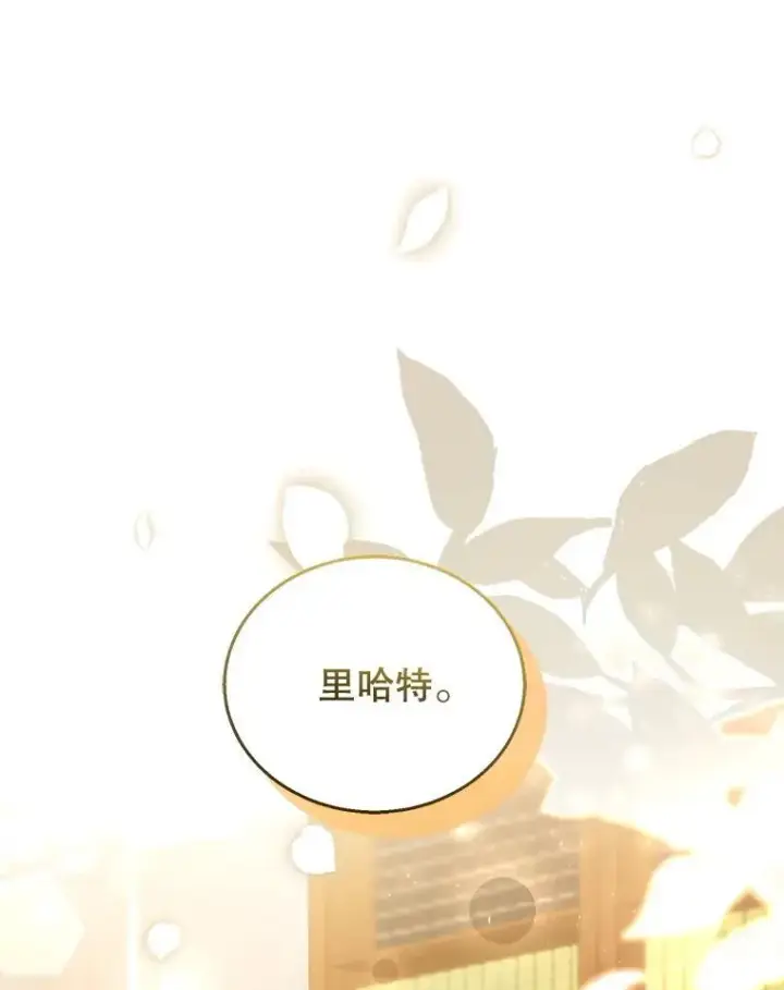 《怀了恶棍的孩子》85.爬上顶层图30