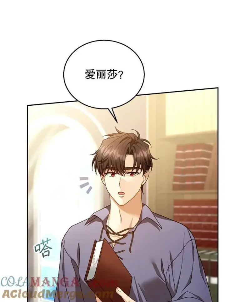《怀了恶棍的孩子》85.爬上顶层图33