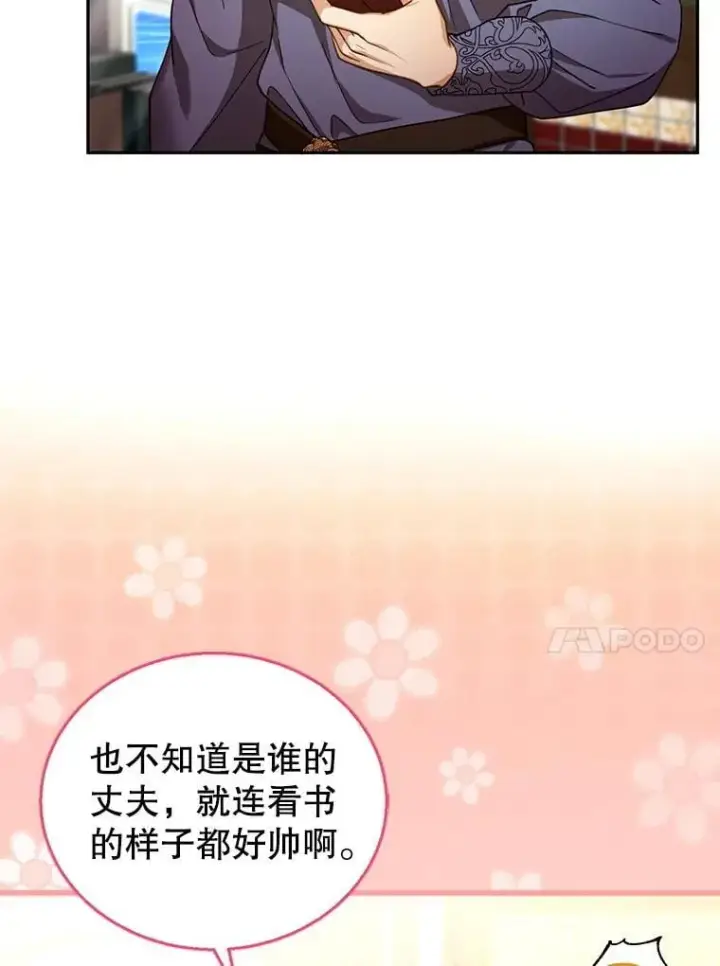 《怀了恶棍的孩子》85.爬上顶层图34