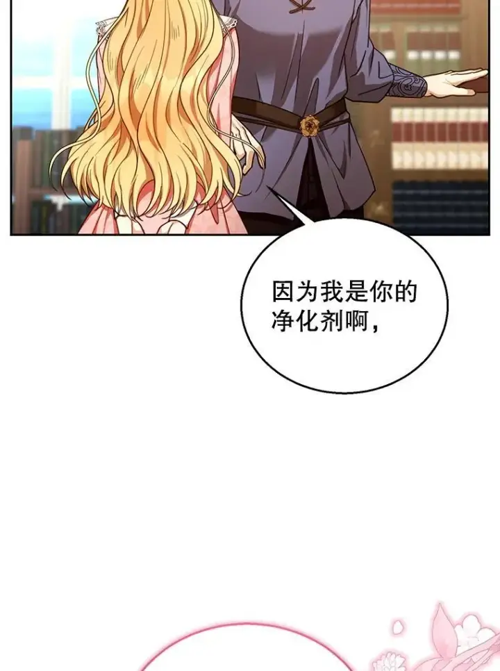 《怀了恶棍的孩子》85.爬上顶层图40