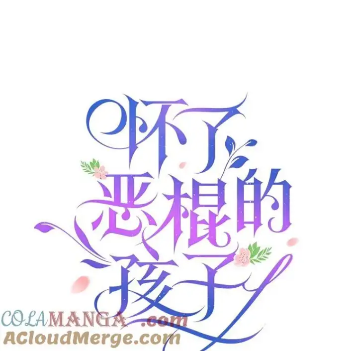 《怀了恶棍的孩子》85.爬上顶层图53