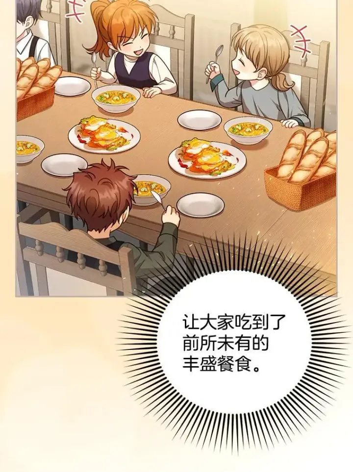 《怀了恶棍的孩子》85.爬上顶层图64