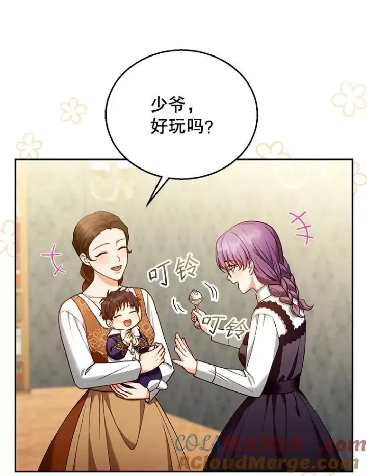 《怀了恶棍的孩子》85.爬上顶层图69