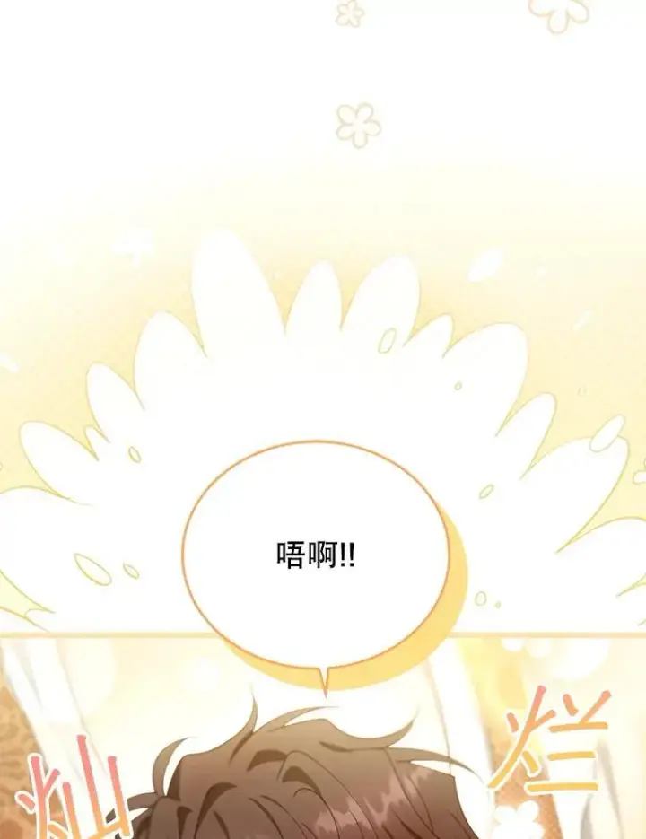 《怀了恶棍的孩子》85.爬上顶层图70