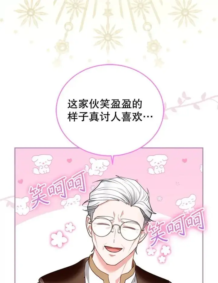 《怀了恶棍的孩子》85.爬上顶层图72