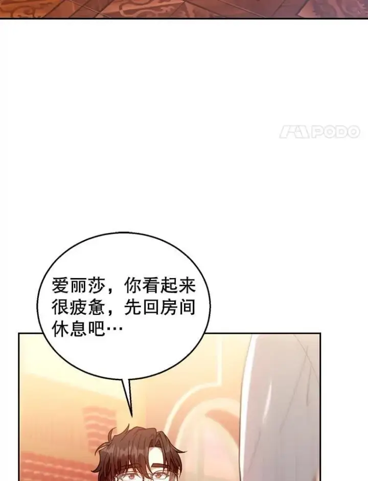 《怀了恶棍的孩子》85.爬上顶层图91