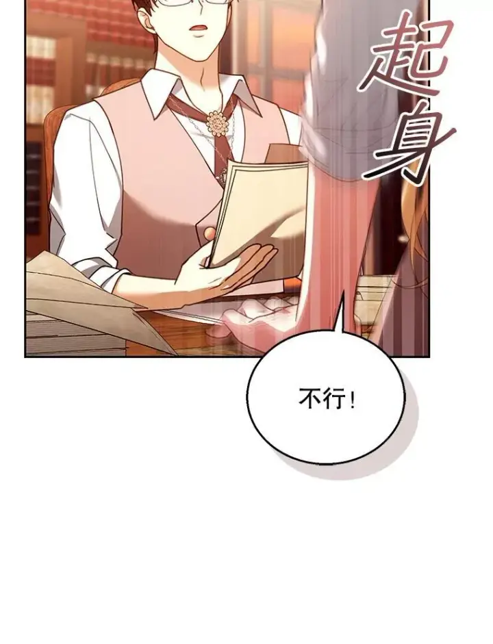 《怀了恶棍的孩子》85.爬上顶层图92