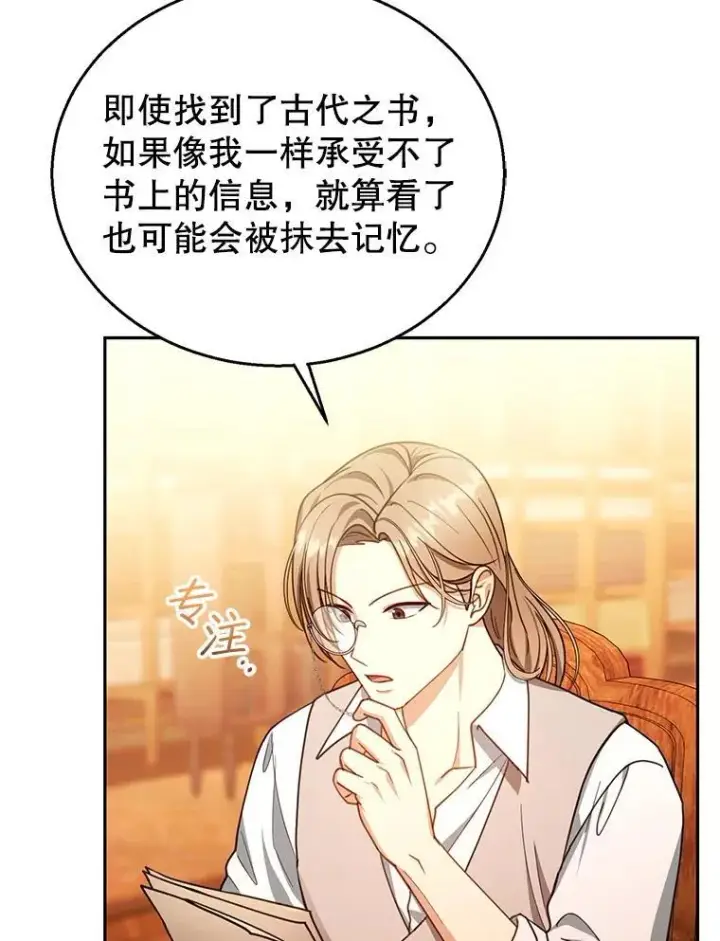 《怀了恶棍的孩子》85.爬上顶层图95