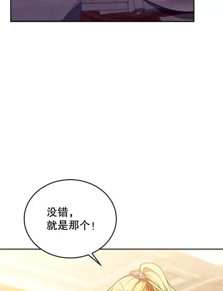 《怀了恶棍的孩子》85.爬上顶层图98