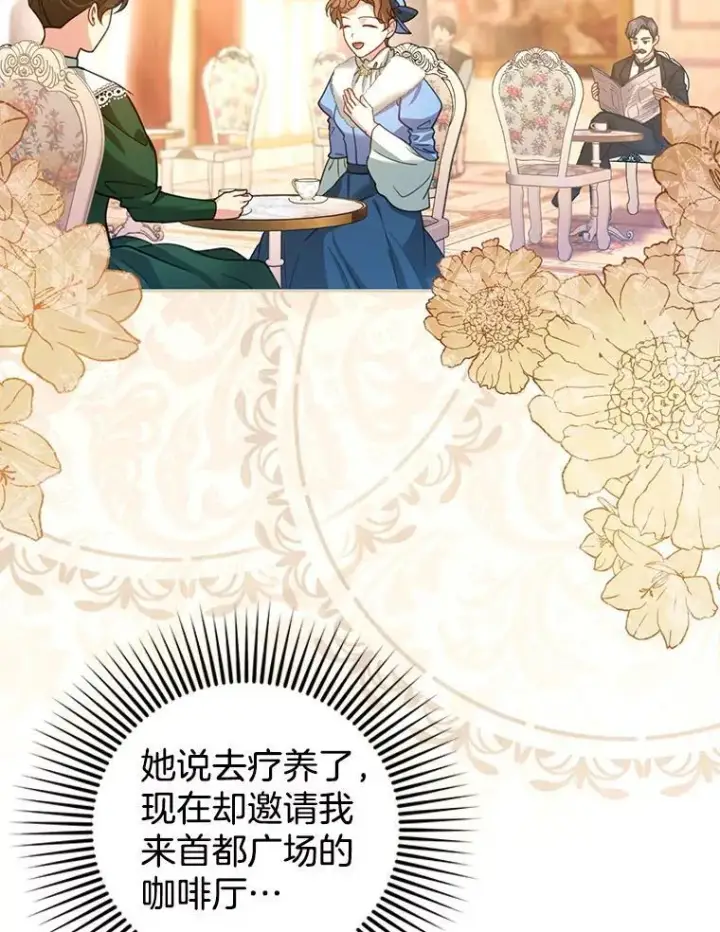 《怀了恶棍的孩子》88.山火图132
