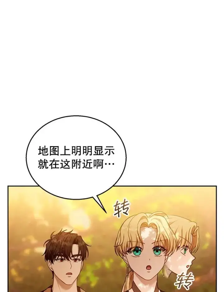 《怀了恶棍的孩子》90.寻找神木图102