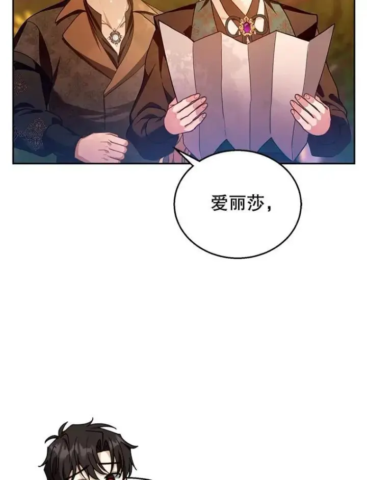 《怀了恶棍的孩子》90.寻找神木图103
