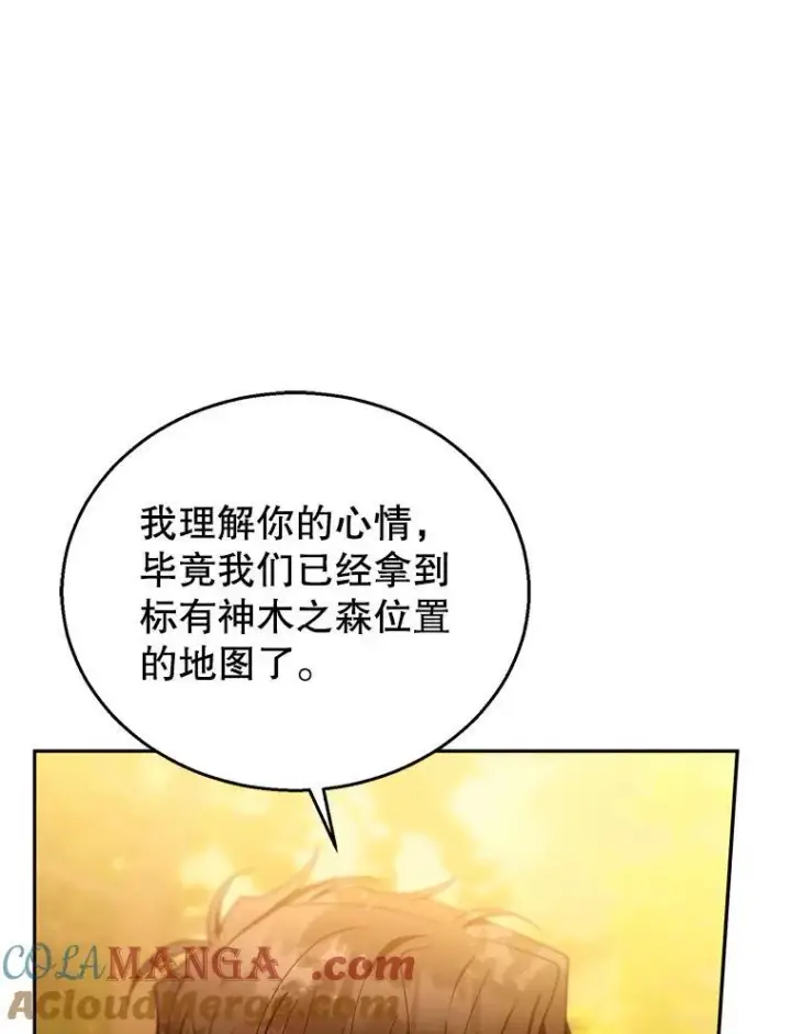 《怀了恶棍的孩子》90.寻找神木图105