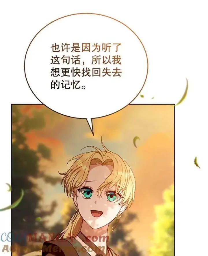 《怀了恶棍的孩子》90.寻找神木图109