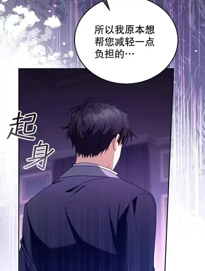 《怀了恶棍的孩子》90.寻找神木图11