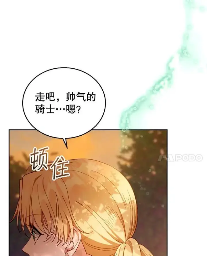 《怀了恶棍的孩子》90.寻找神木图114