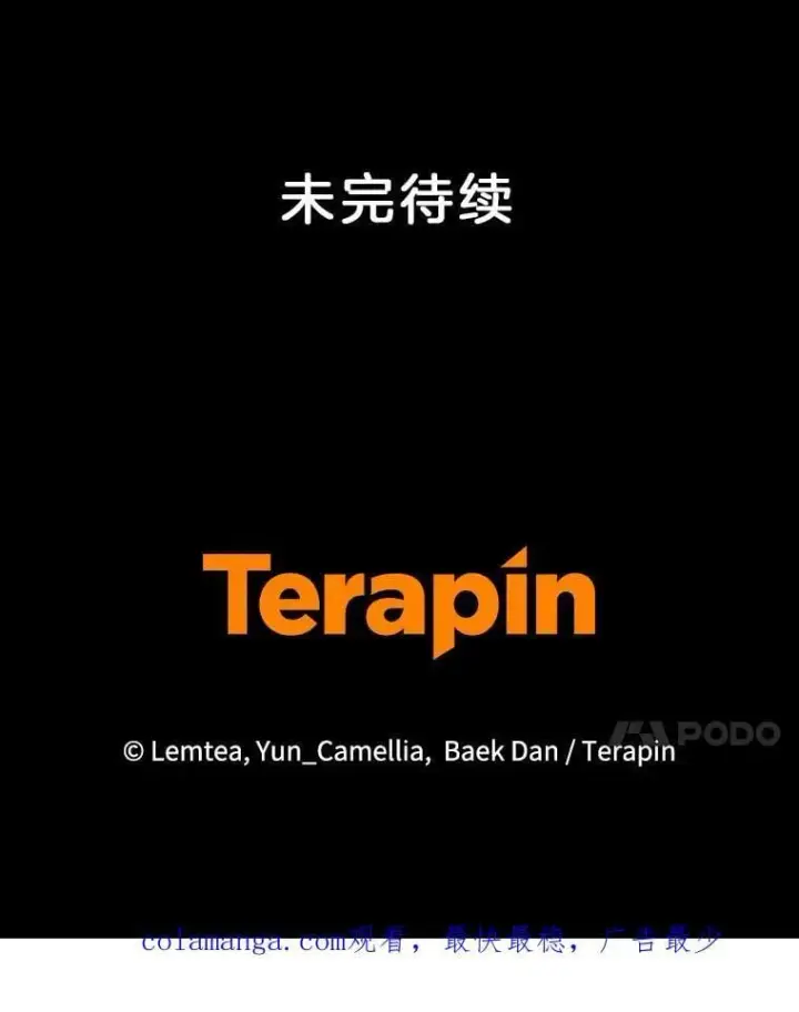 《怀了恶棍的孩子》90.寻找神木图131
