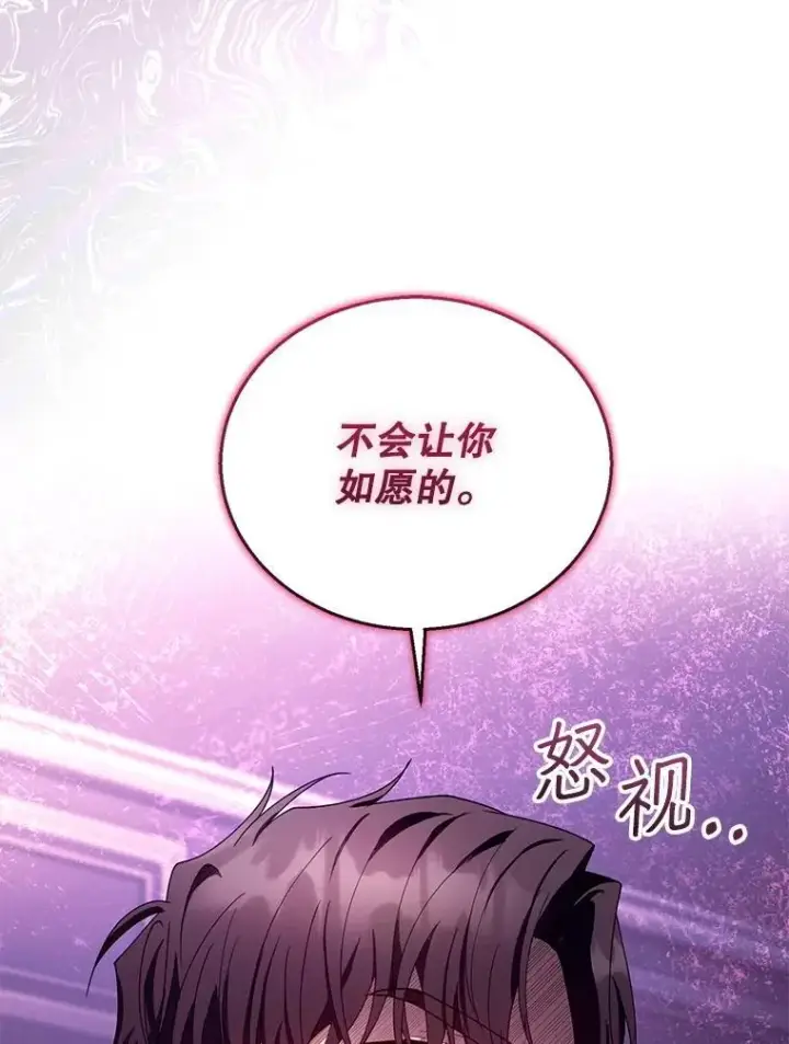 《怀了恶棍的孩子》90.寻找神木图14