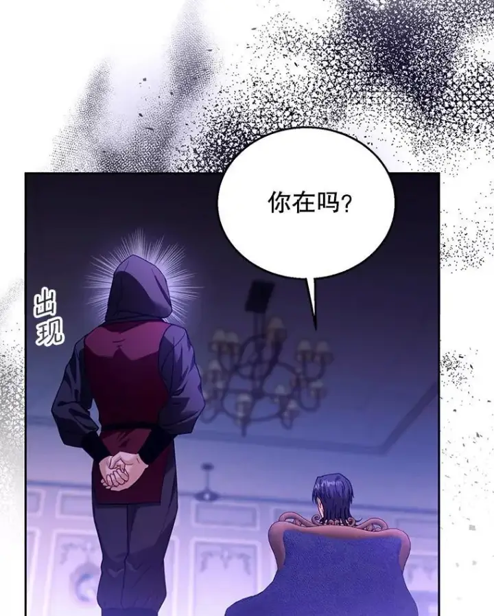 《怀了恶棍的孩子》90.寻找神木图23