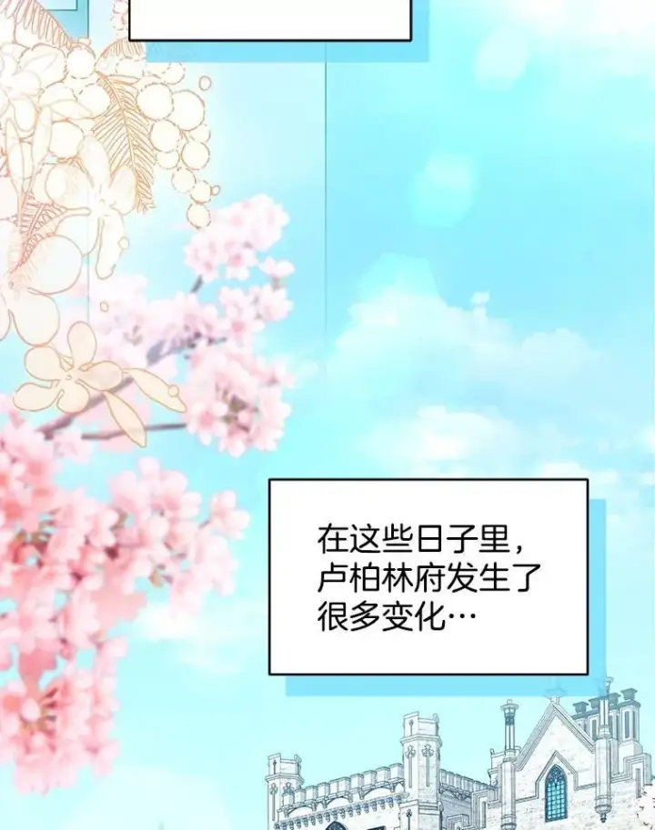 《怀了恶棍的孩子》90.寻找神木图30