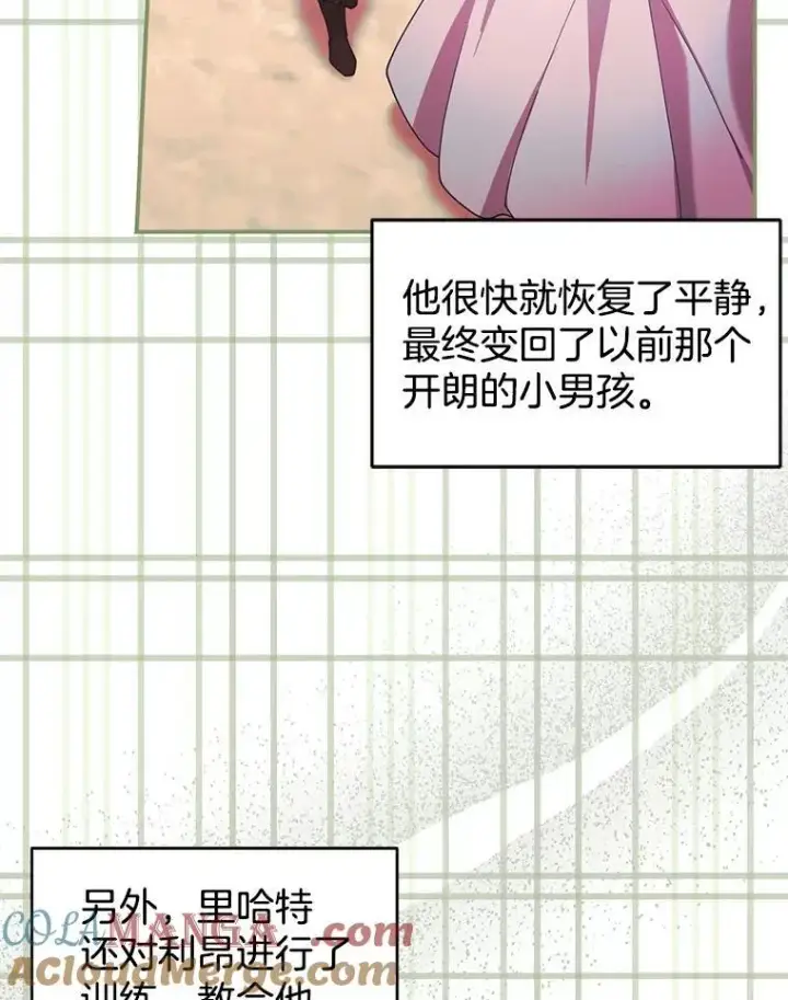《怀了恶棍的孩子》90.寻找神木图37