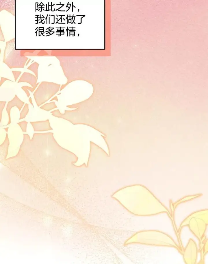《怀了恶棍的孩子》90.寻找神木图40