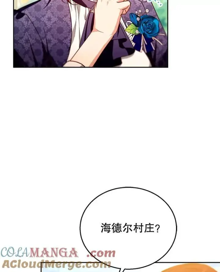 《怀了恶棍的孩子》90.寻找神木图49