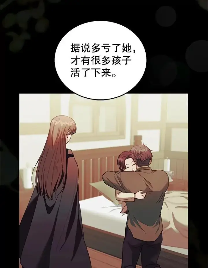 《怀了恶棍的孩子》90.寻找神木图56