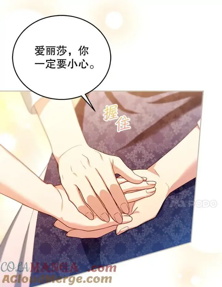 《怀了恶棍的孩子》90.寻找神木图61