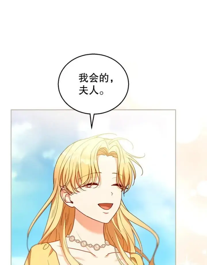 《怀了恶棍的孩子》90.寻找神木图64
