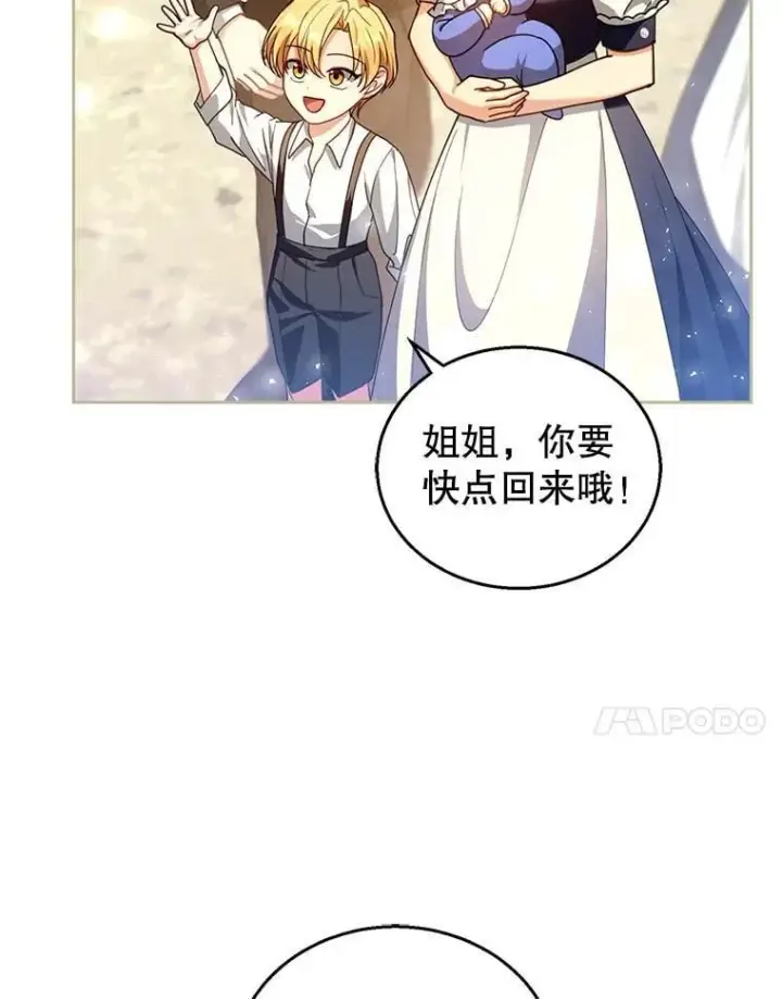 《怀了恶棍的孩子》90.寻找神木图71
