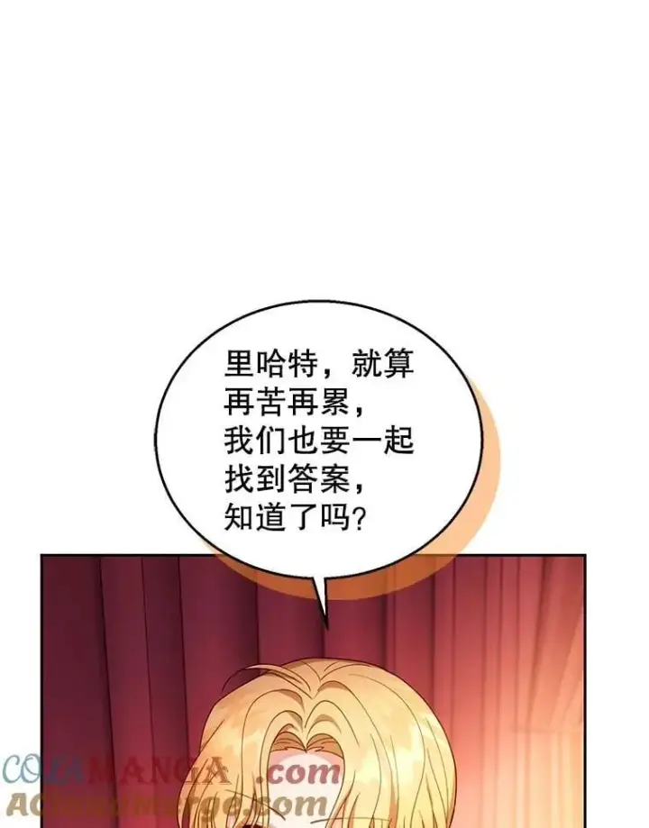 《怀了恶棍的孩子》90.寻找神木图73